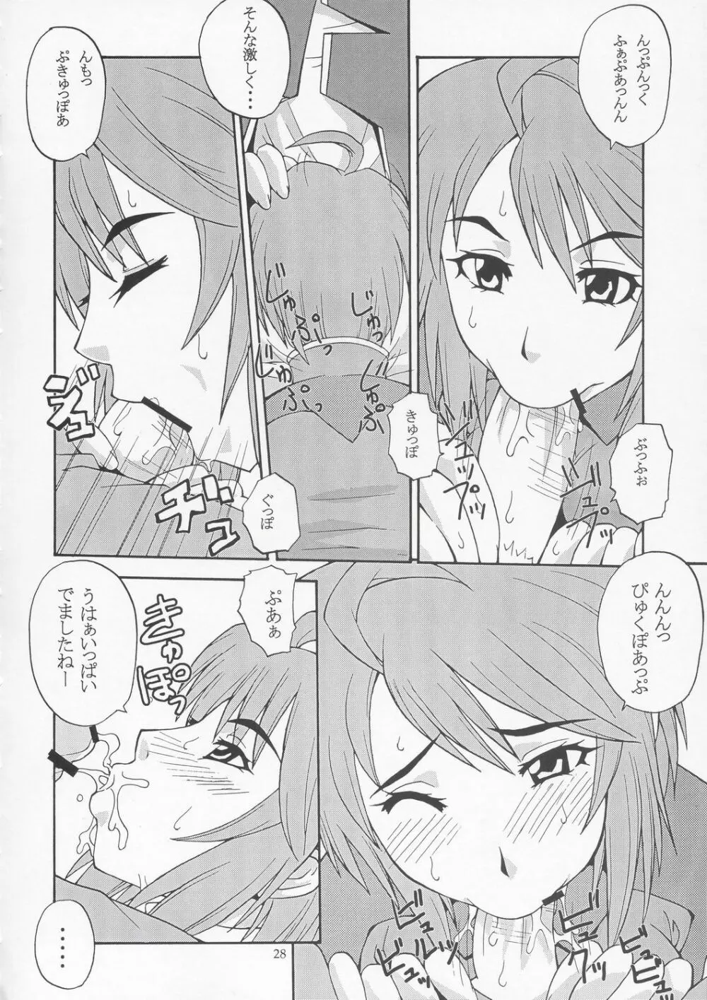 種ですってね。 Vol.1 Page.27