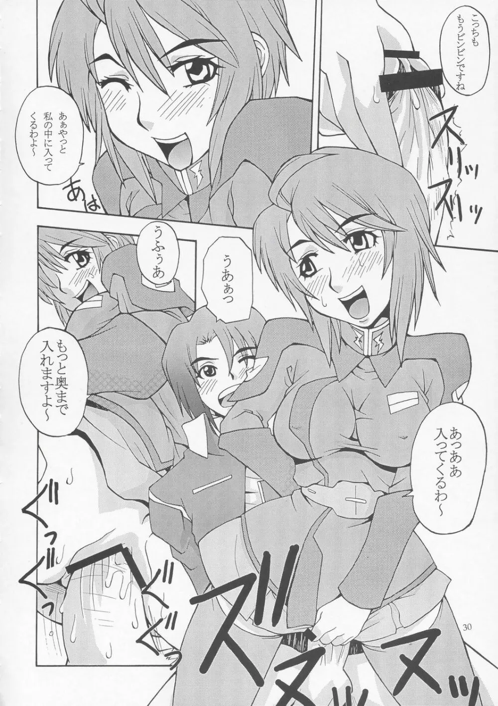 種ですってね。 Vol.1 Page.29