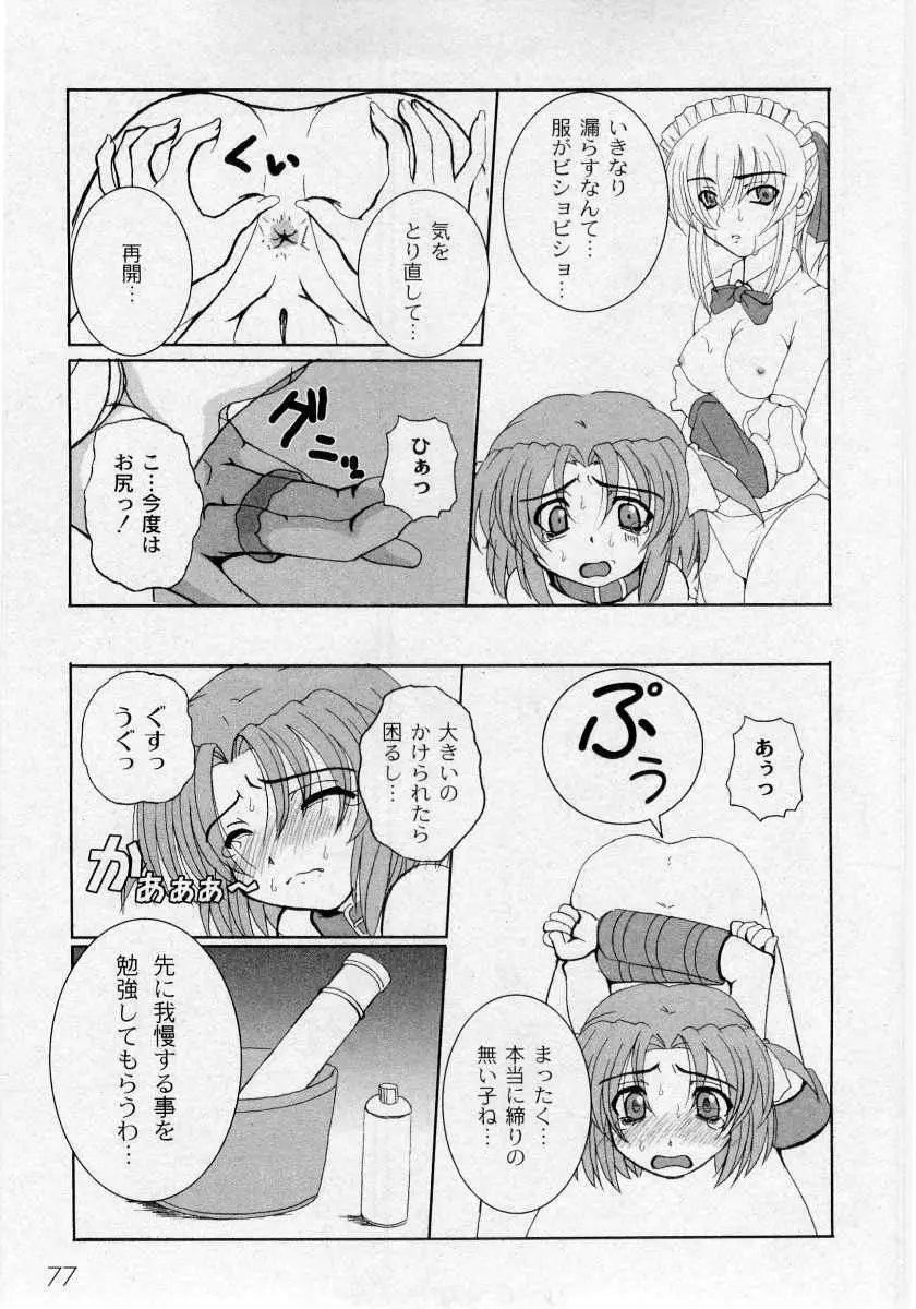 Kikatsu (Sakatsu) Kurumi (Dolls Holic) ch 1,2,3,6 Page.9