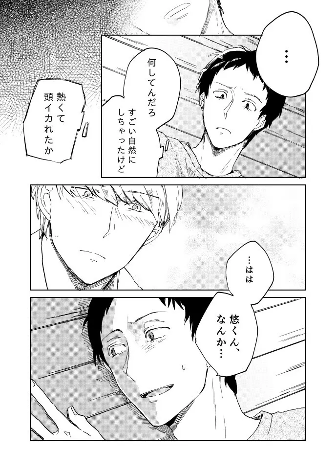 はじめての主足 Page.13