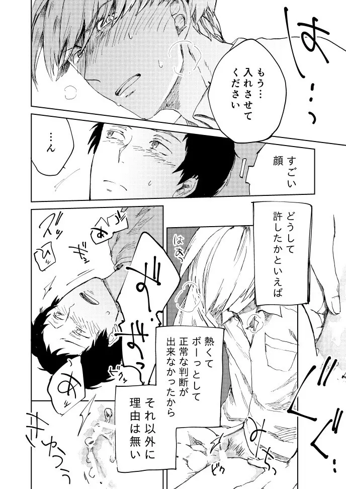 はじめての主足 Page.20