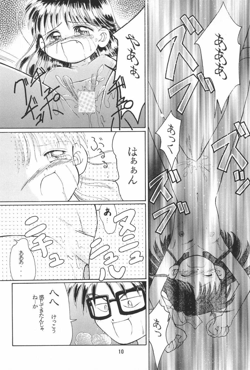 SHIN桃色時代 Page.10