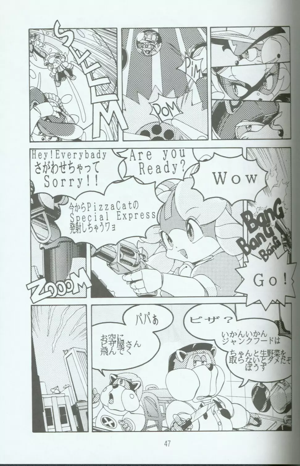 キャッ党忍伝てやんでえ了 Page.46