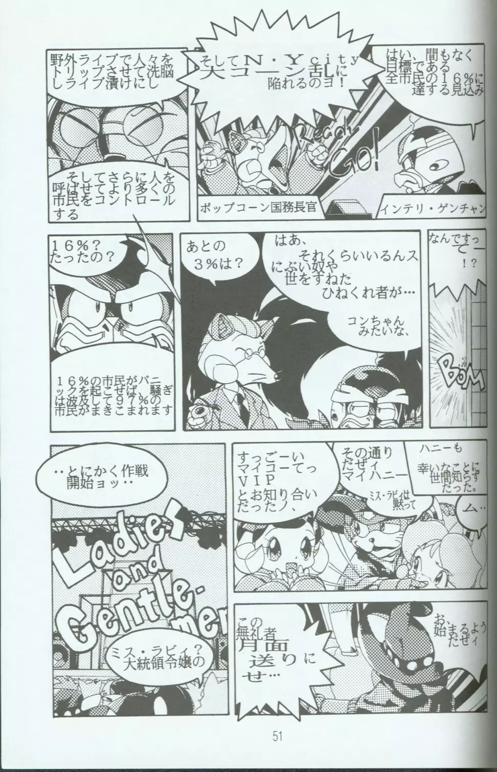 キャッ党忍伝てやんでえ了 Page.50