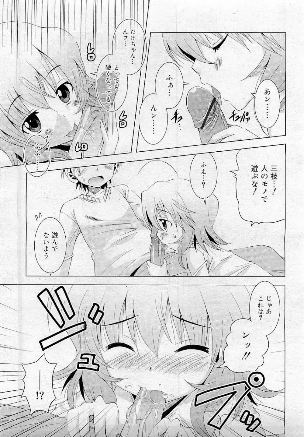 Comic RiN [2009-05] Vol.53 Page.101