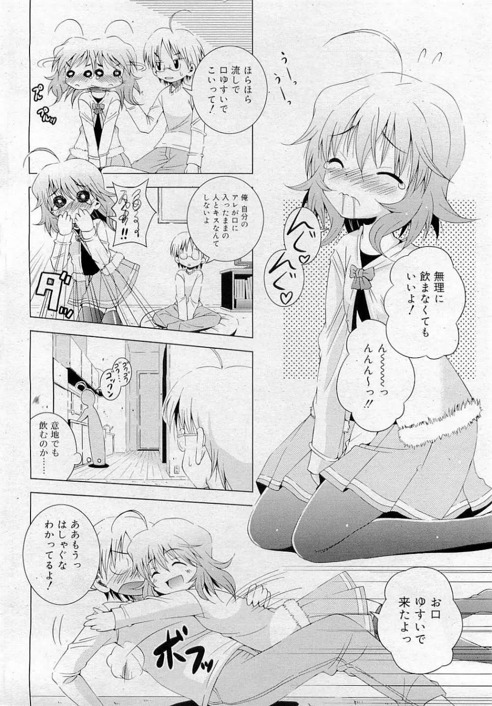 Comic RiN [2009-05] Vol.53 Page.104