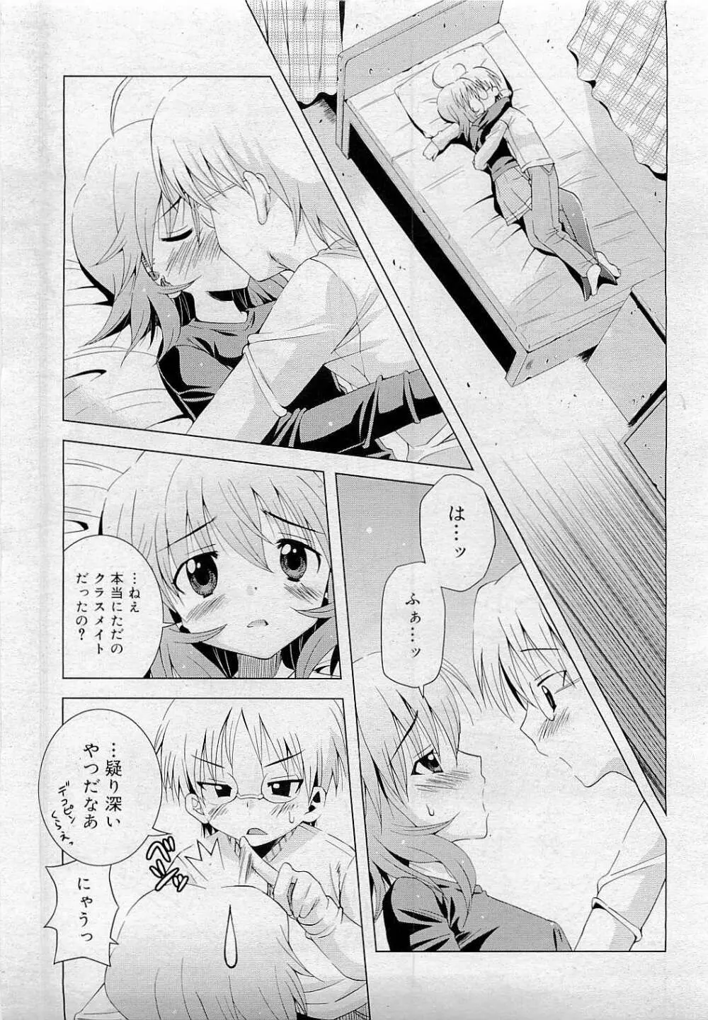 Comic RiN [2009-05] Vol.53 Page.105