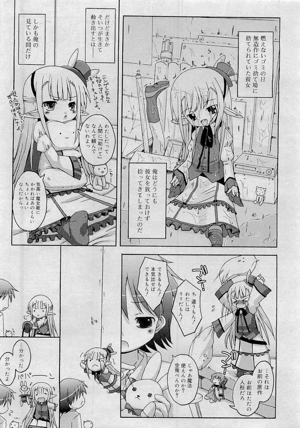 Comic RiN [2009-05] Vol.53 Page.11