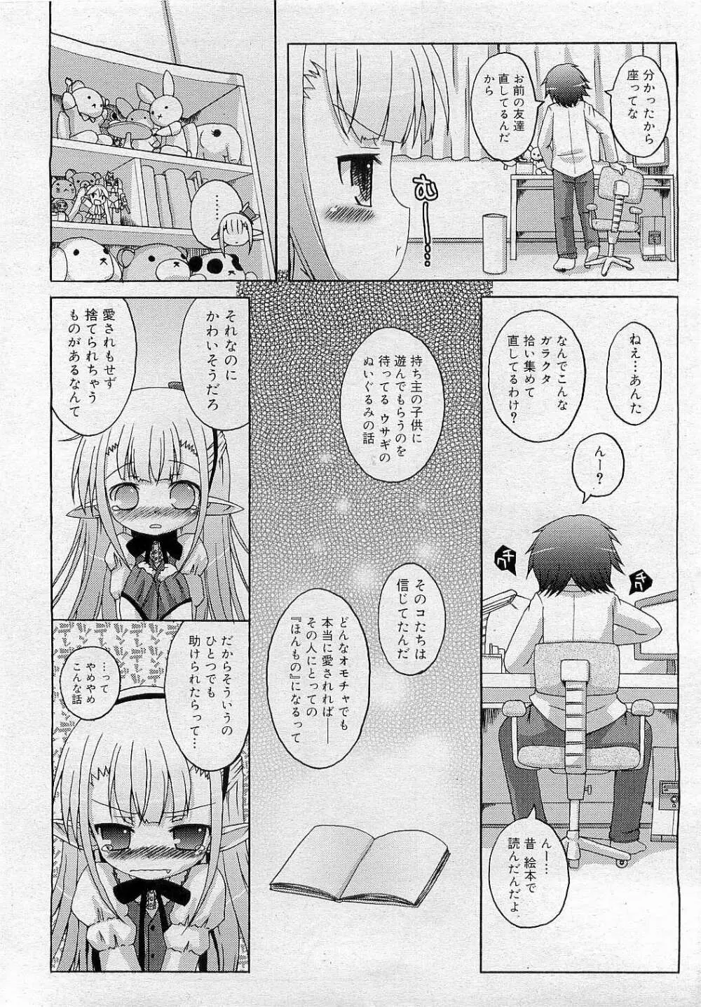 Comic RiN [2009-05] Vol.53 Page.12