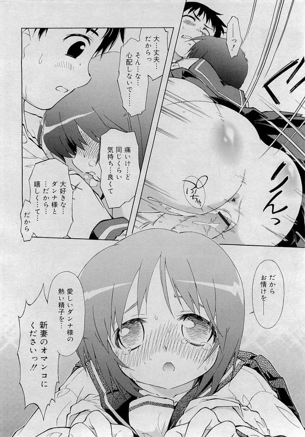 Comic RiN [2009-05] Vol.53 Page.126