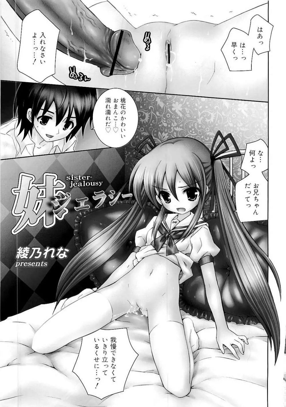 Comic RiN [2009-05] Vol.53 Page.137