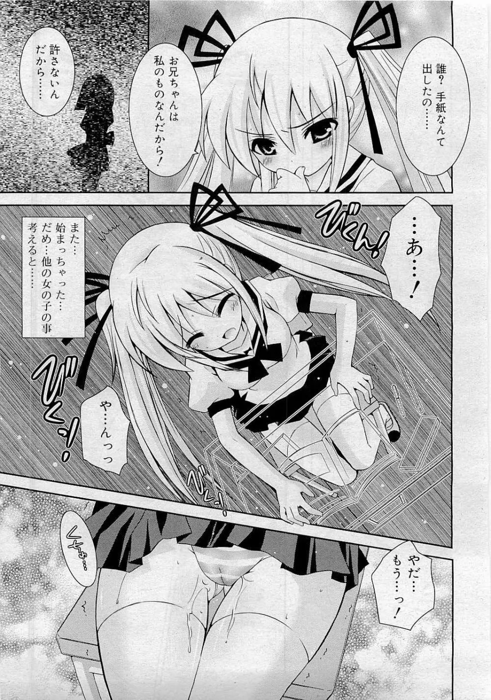 Comic RiN [2009-05] Vol.53 Page.145