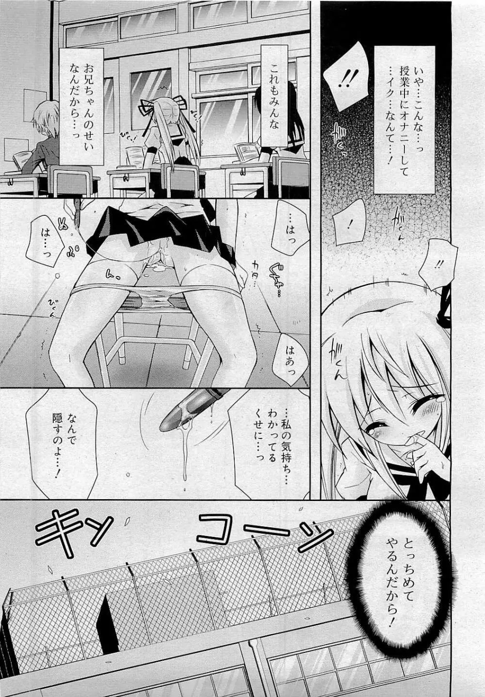 Comic RiN [2009-05] Vol.53 Page.149