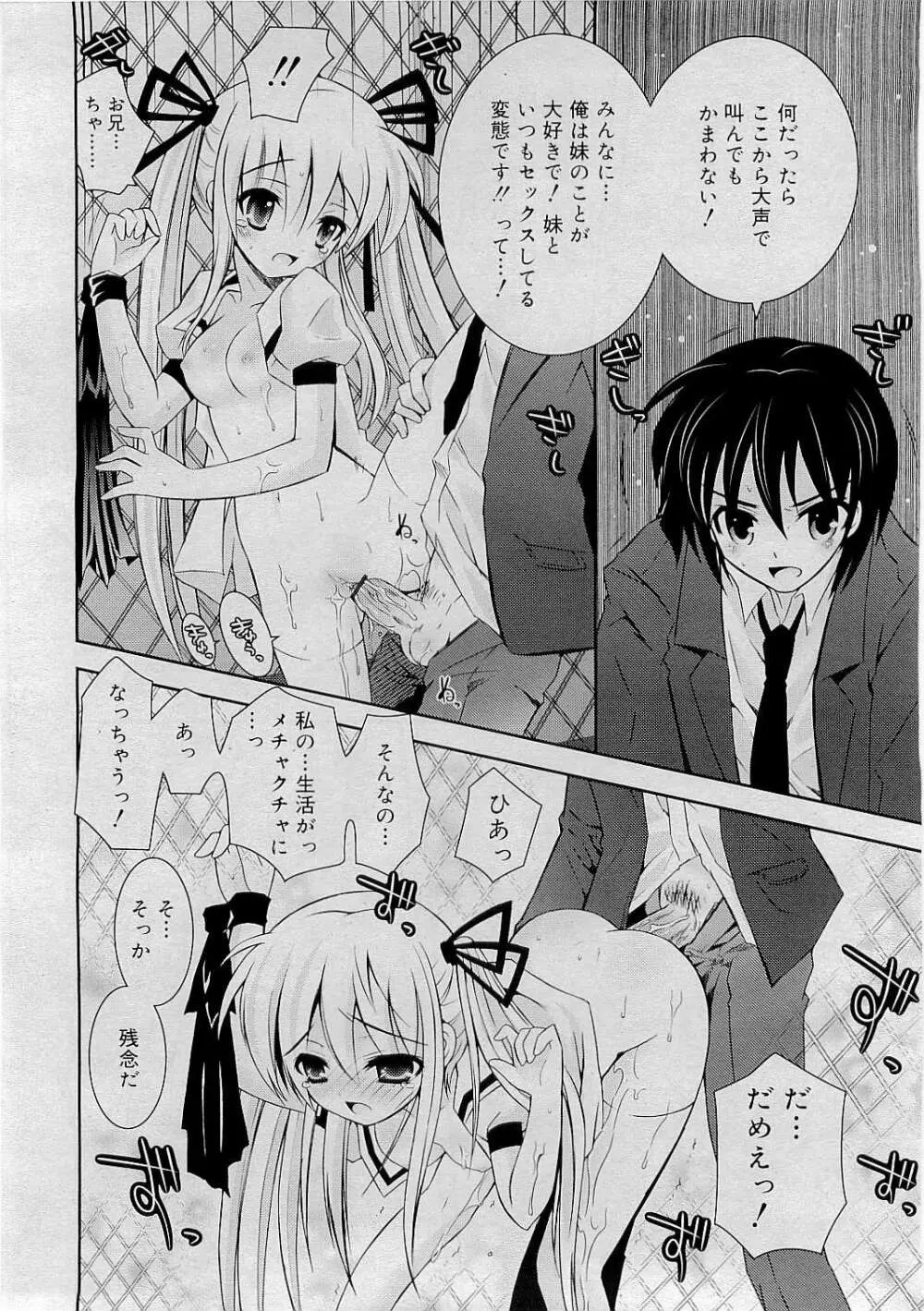 Comic RiN [2009-05] Vol.53 Page.154