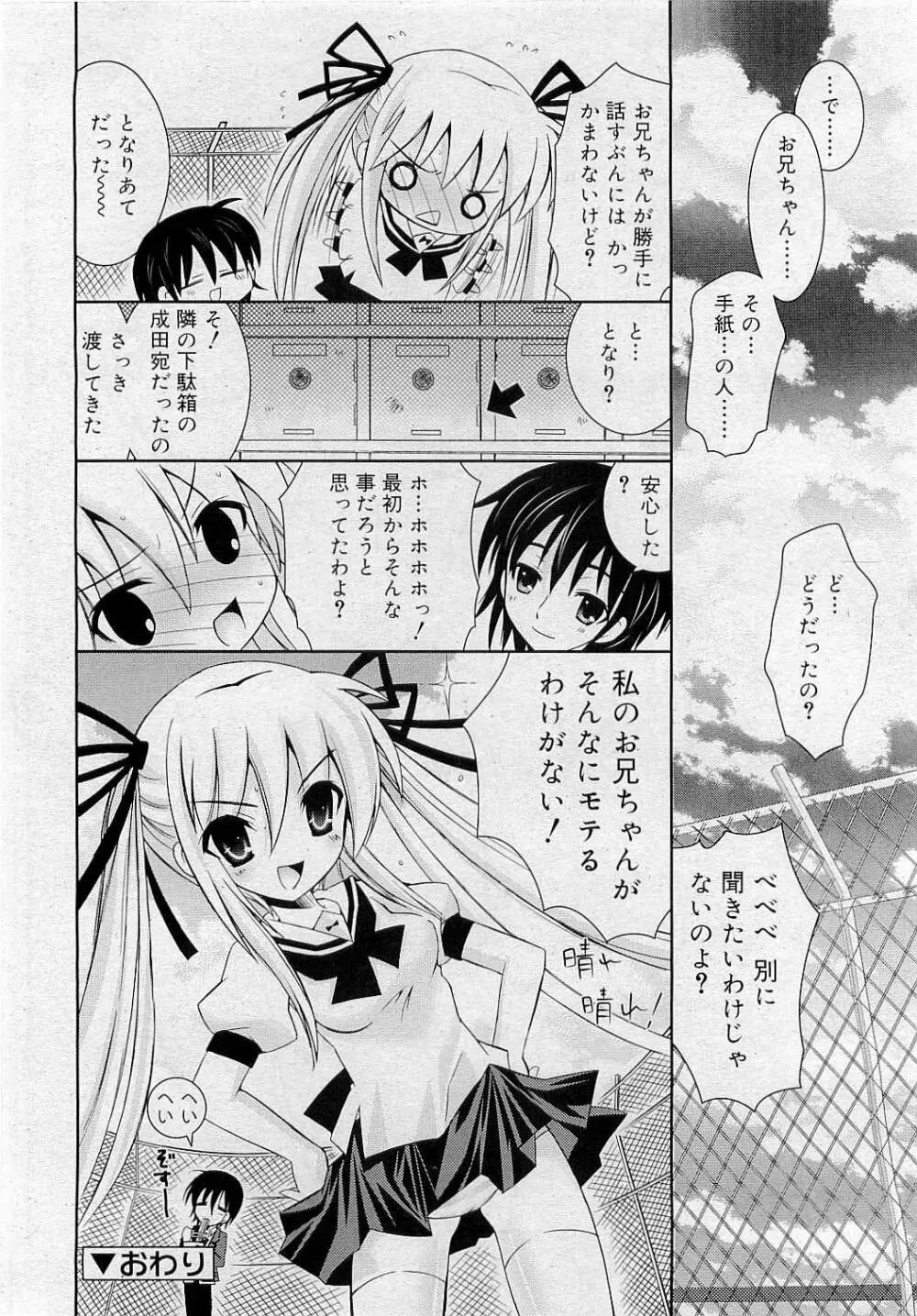 Comic RiN [2009-05] Vol.53 Page.156