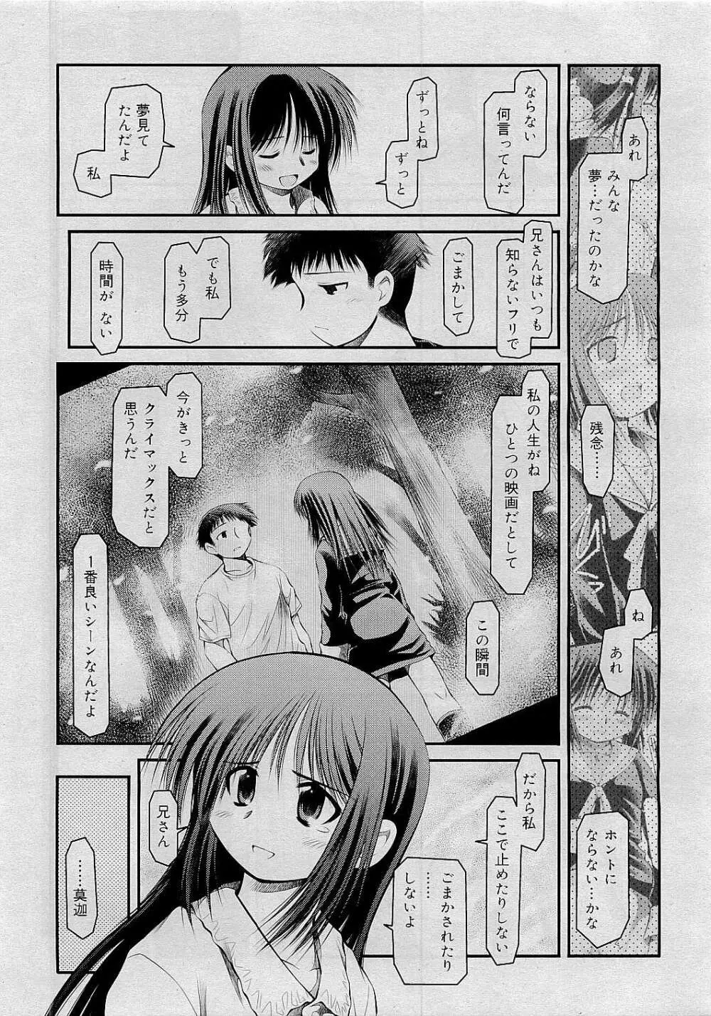 Comic RiN [2009-05] Vol.53 Page.163