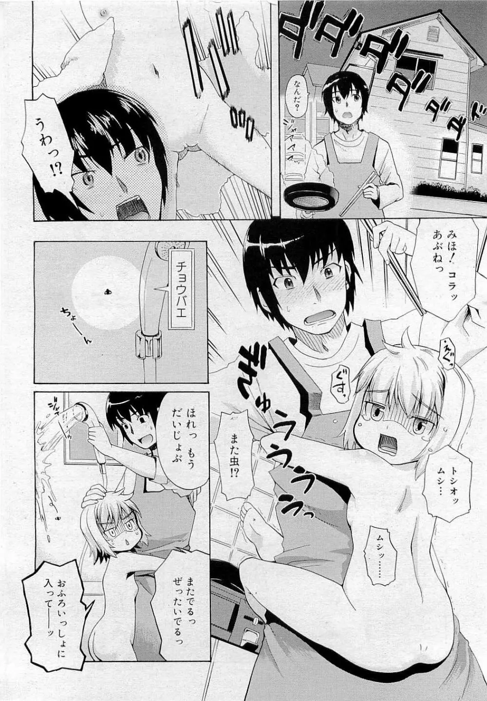 Comic RiN [2009-05] Vol.53 Page.178