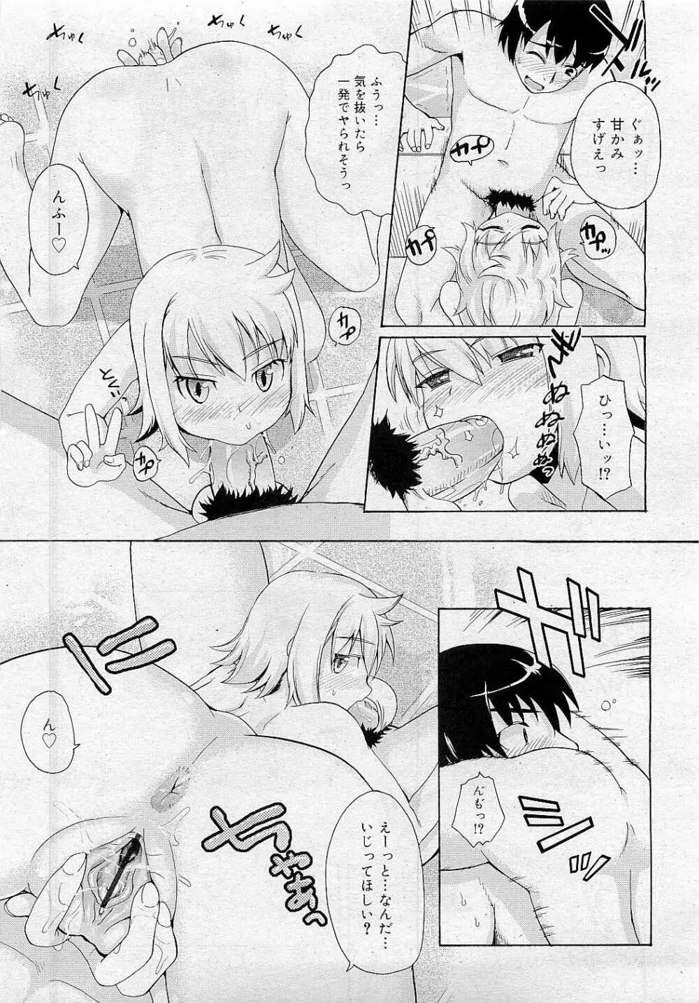 Comic RiN [2009-05] Vol.53 Page.183