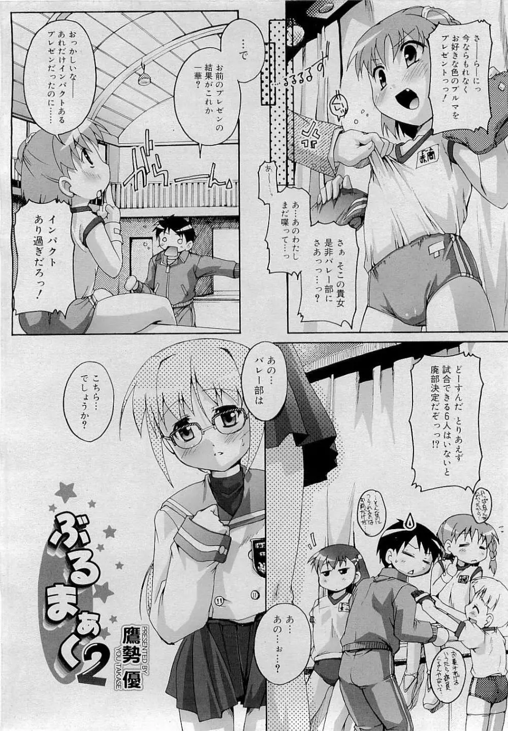 Comic RiN [2009-05] Vol.53 Page.214