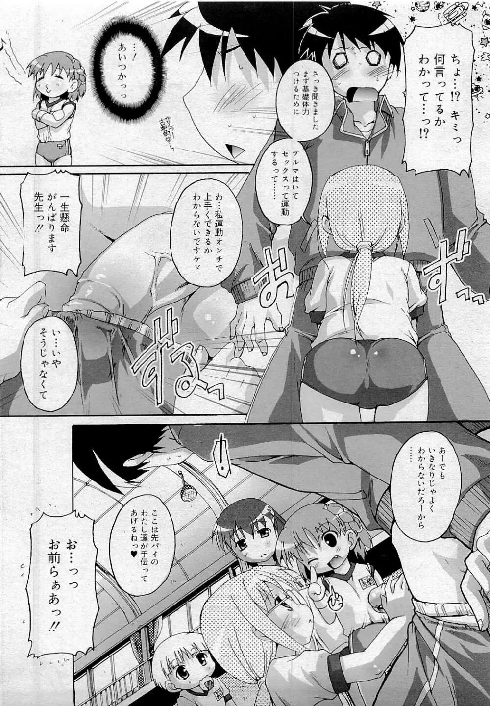 Comic RiN [2009-05] Vol.53 Page.217