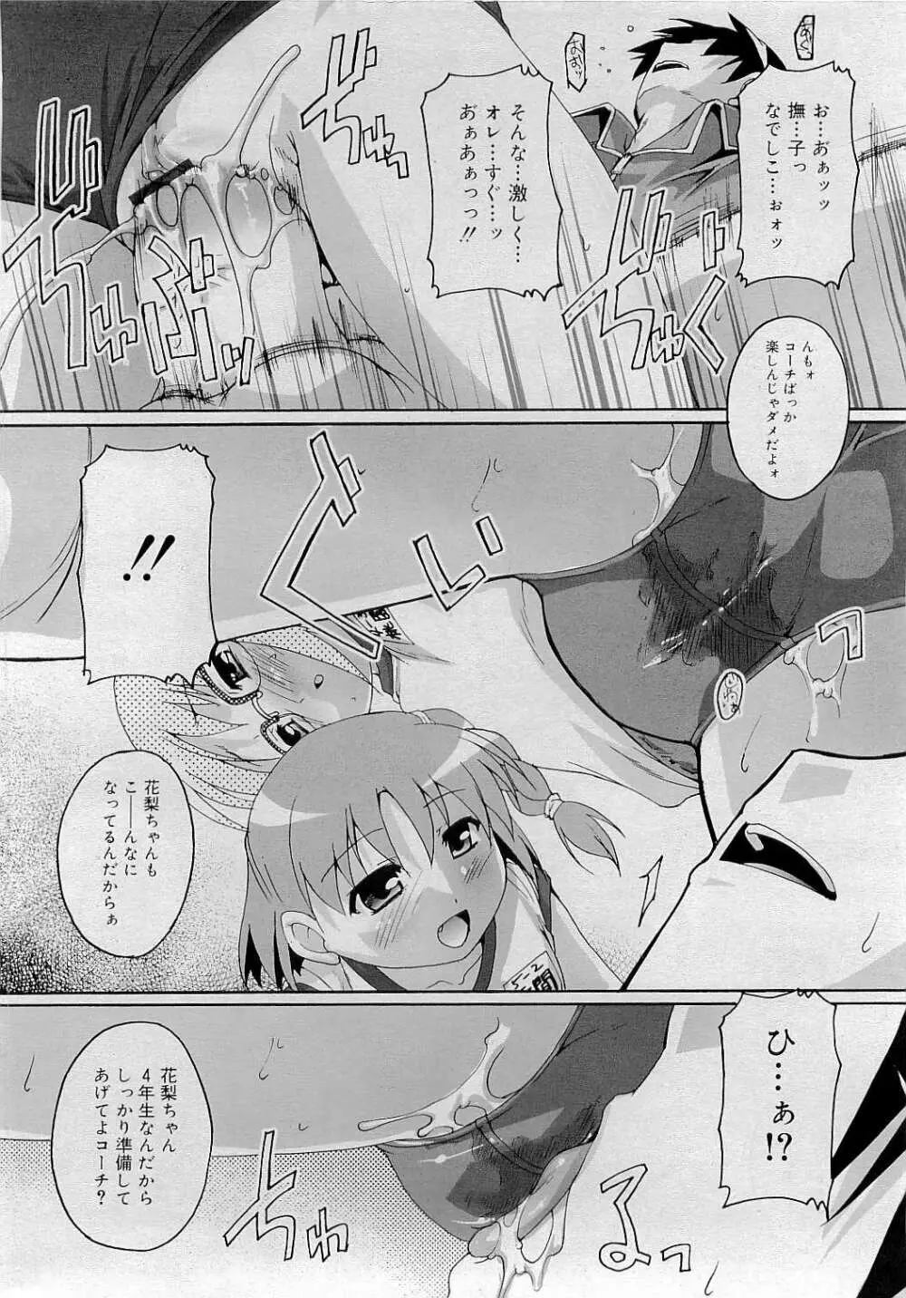 Comic RiN [2009-05] Vol.53 Page.222