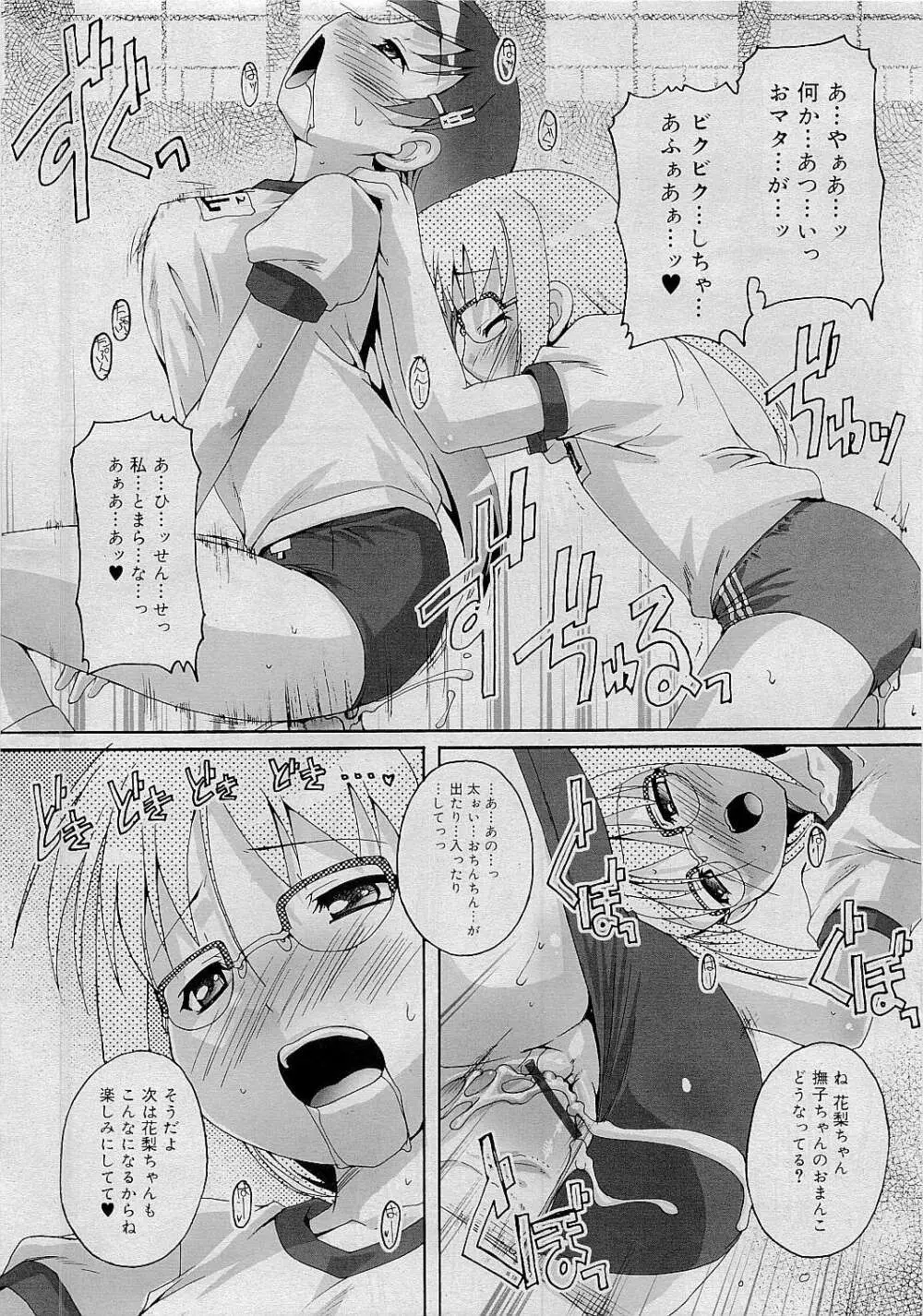 Comic RiN [2009-05] Vol.53 Page.223