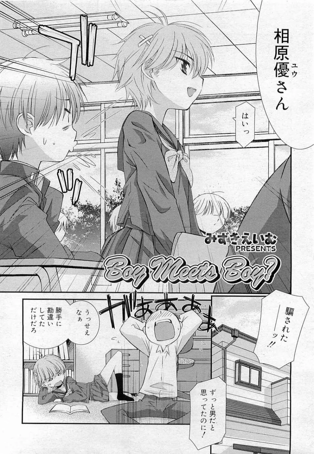 Comic RiN [2009-05] Vol.53 Page.24