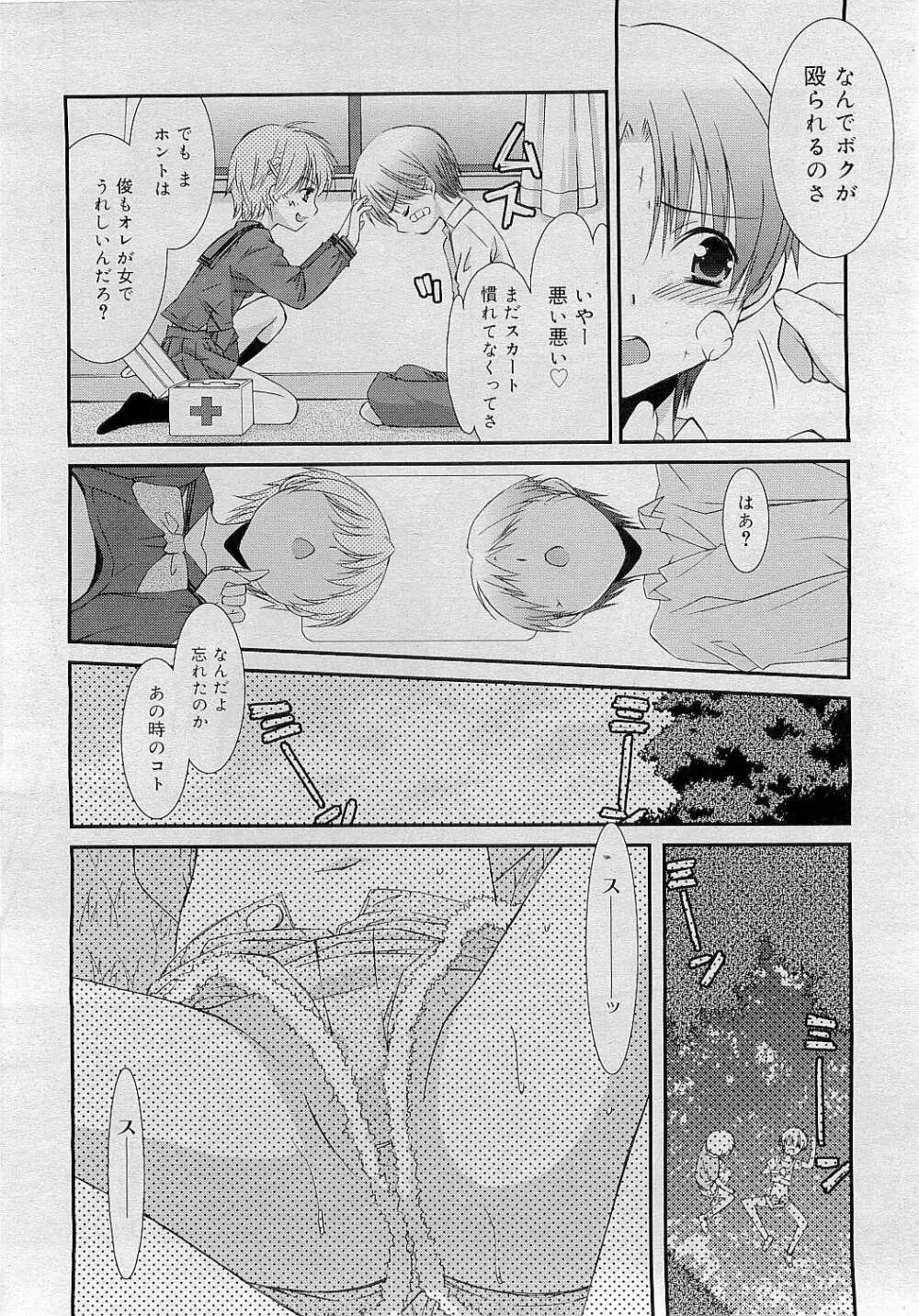 Comic RiN [2009-05] Vol.53 Page.26