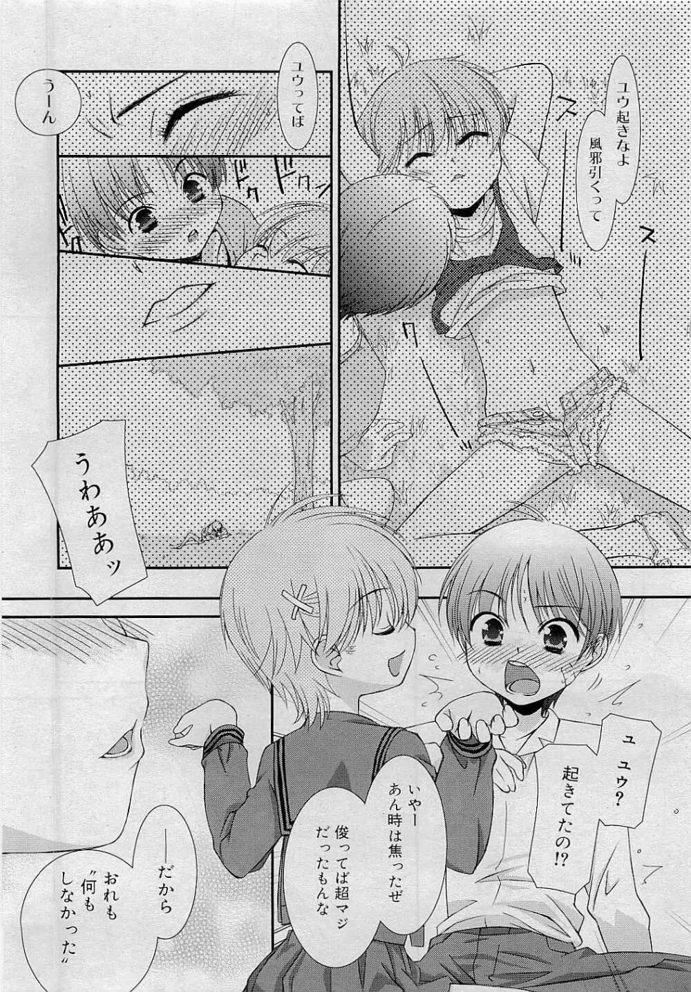 Comic RiN [2009-05] Vol.53 Page.27