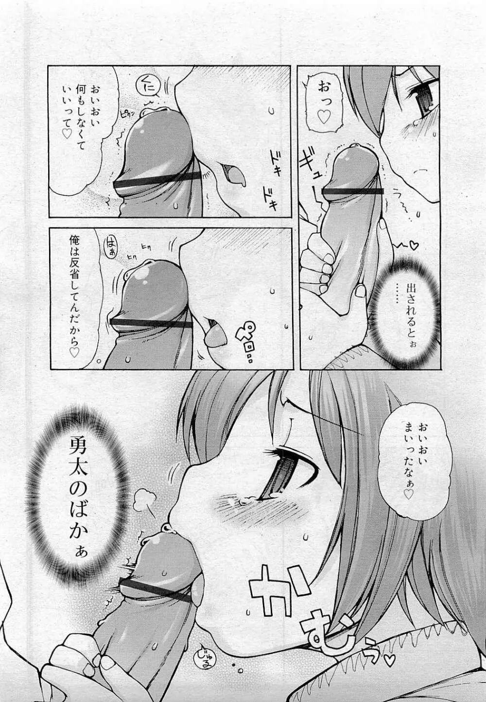 Comic RiN [2009-05] Vol.53 Page.277