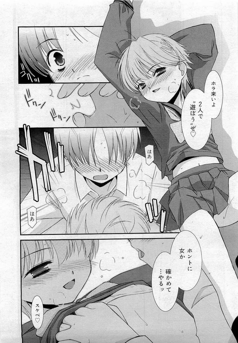 Comic RiN [2009-05] Vol.53 Page.29