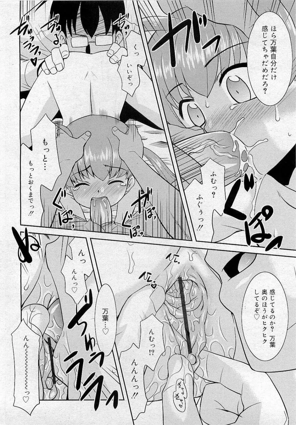 Comic RiN [2009-05] Vol.53 Page.292