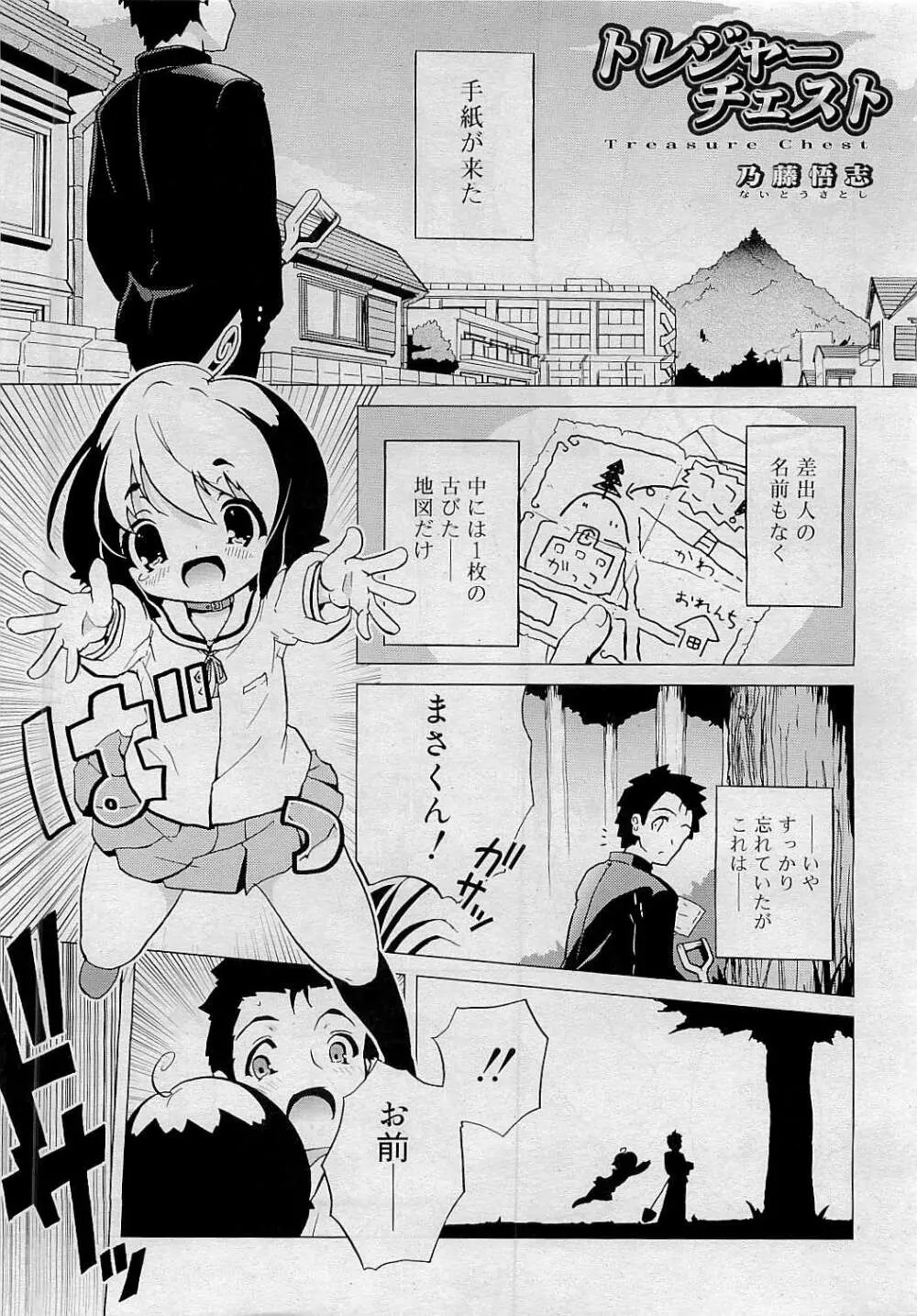 Comic RiN [2009-05] Vol.53 Page.307