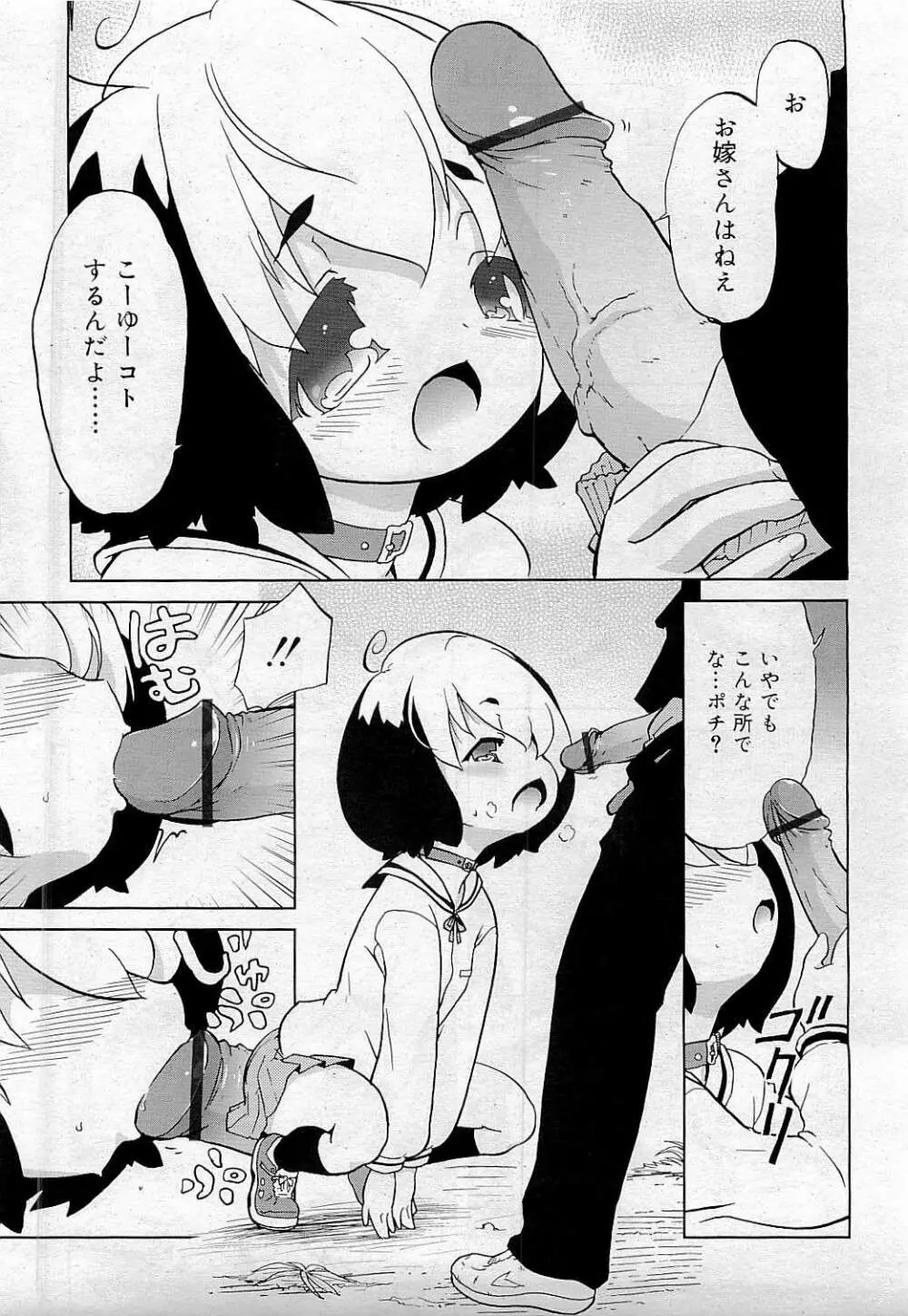 Comic RiN [2009-05] Vol.53 Page.313