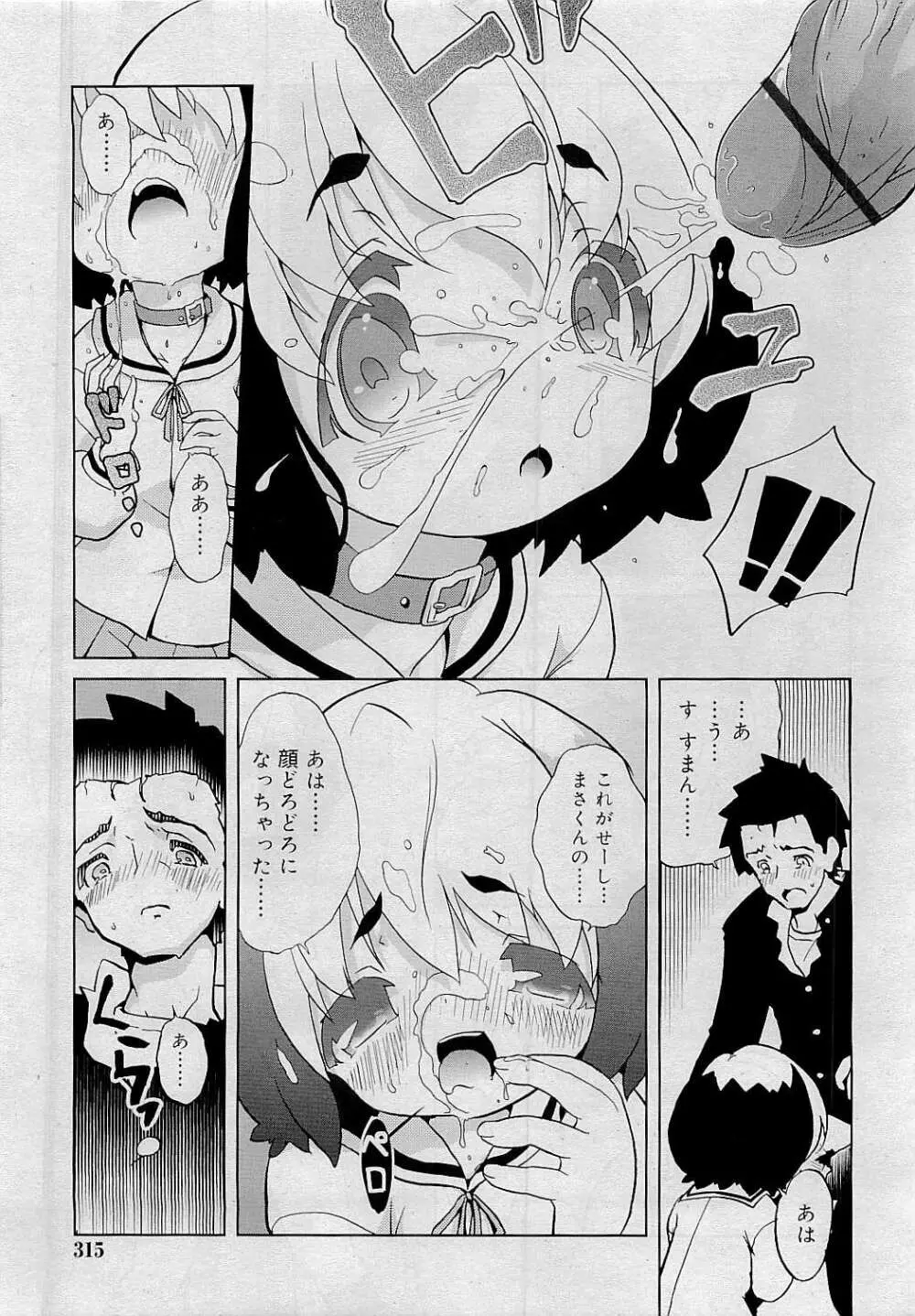 Comic RiN [2009-05] Vol.53 Page.315