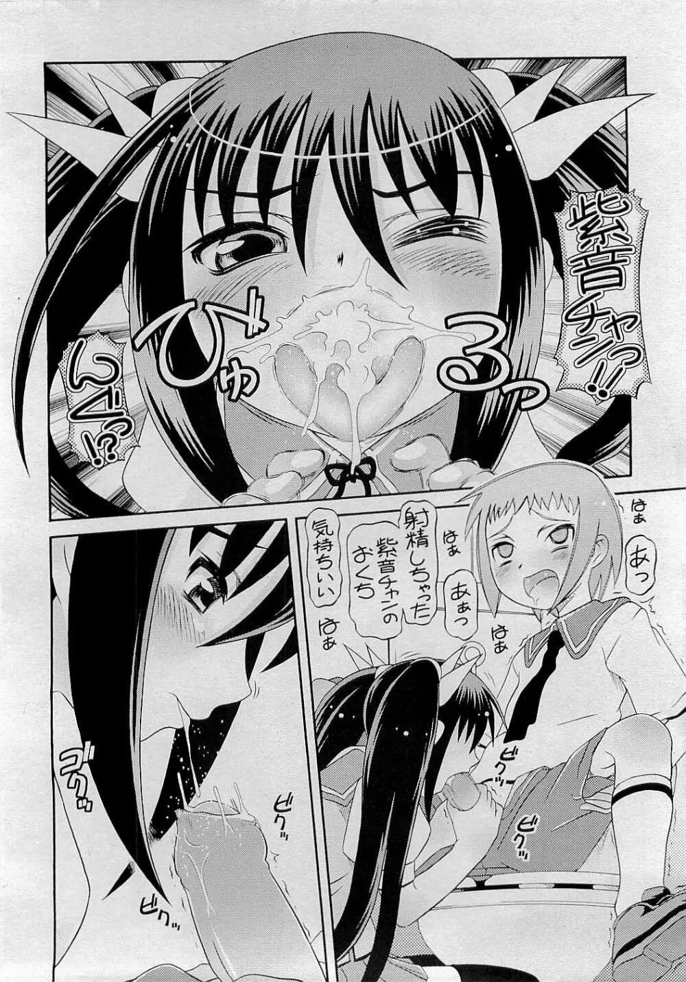 Comic RiN [2009-05] Vol.53 Page.338