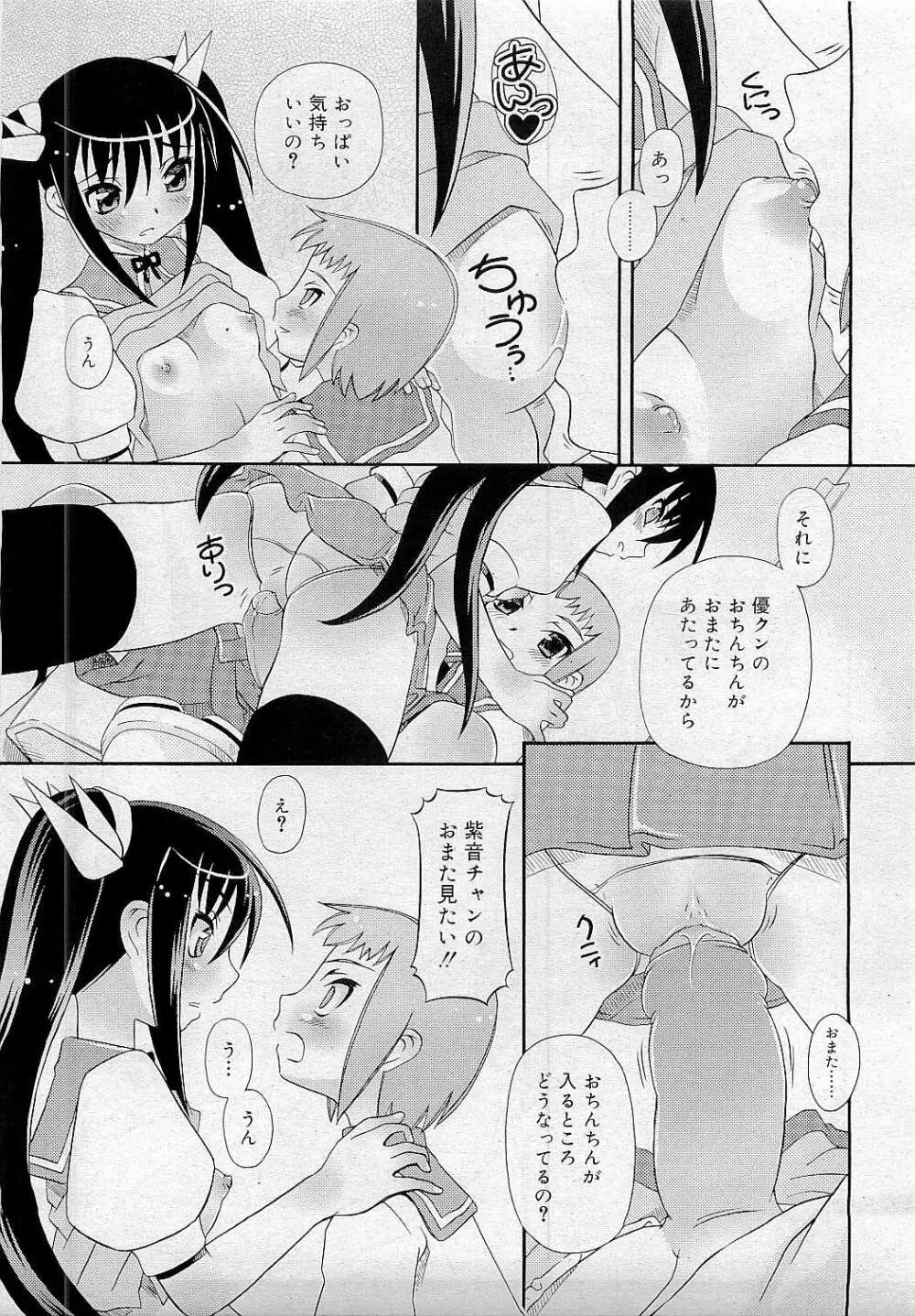 Comic RiN [2009-05] Vol.53 Page.341