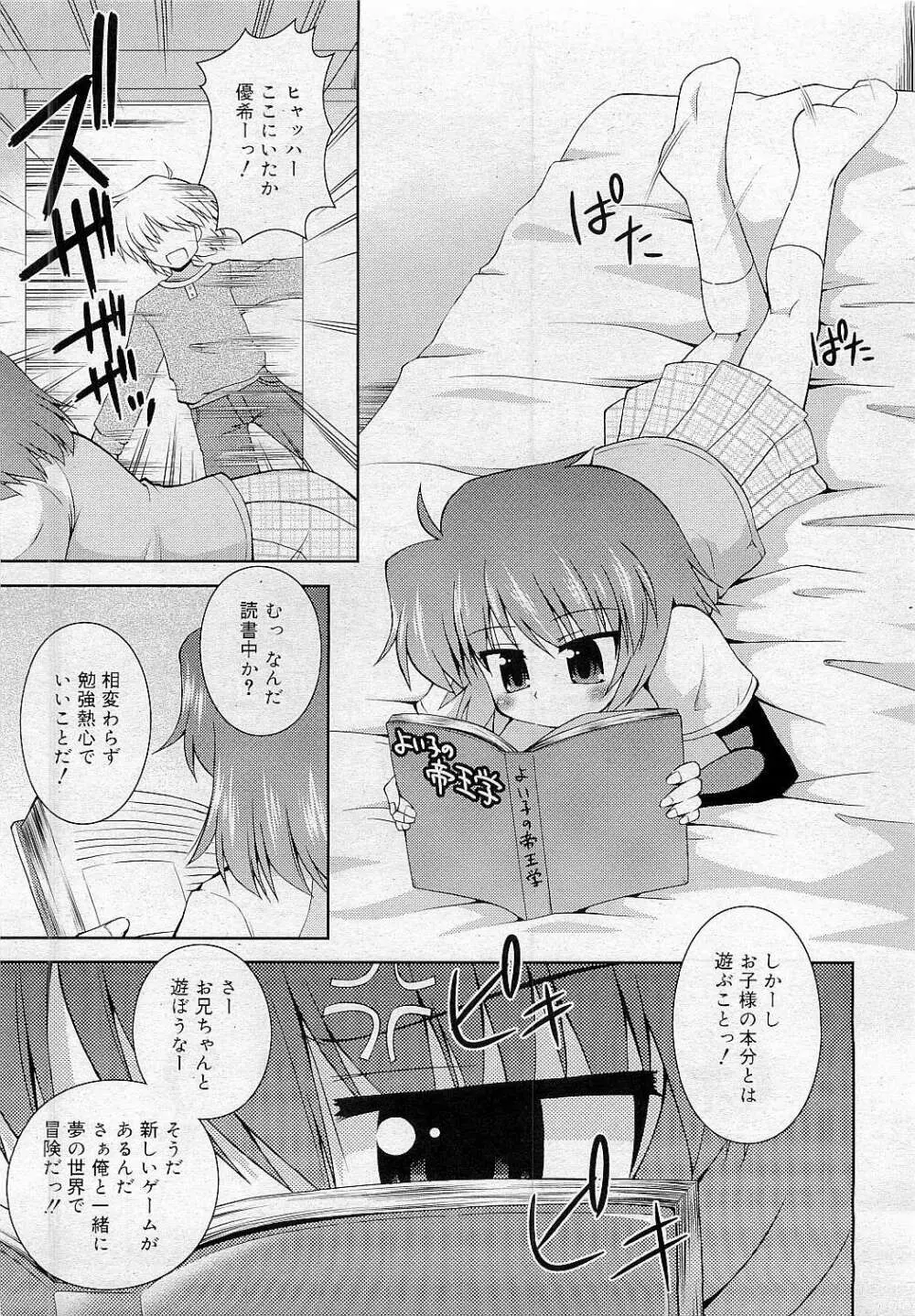 Comic RiN [2009-05] Vol.53 Page.353