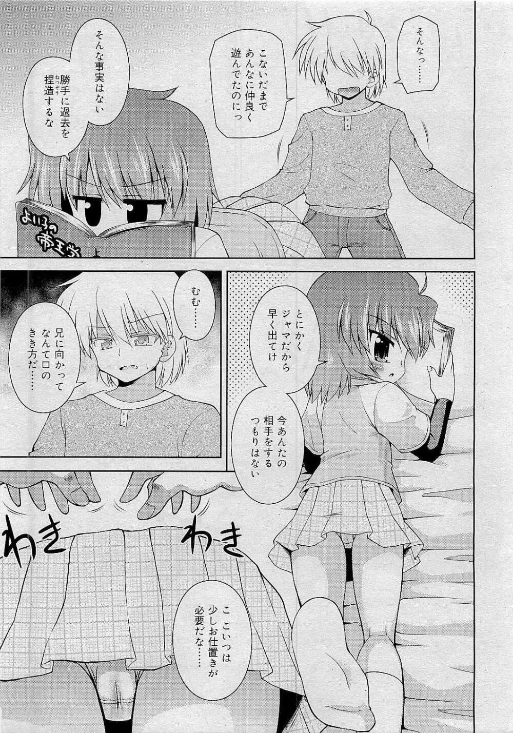 Comic RiN [2009-05] Vol.53 Page.355