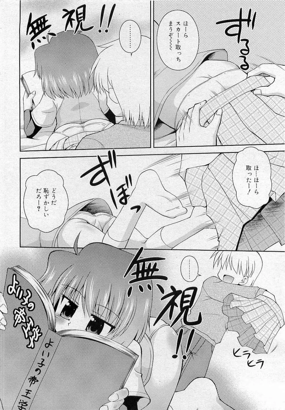 Comic RiN [2009-05] Vol.53 Page.356