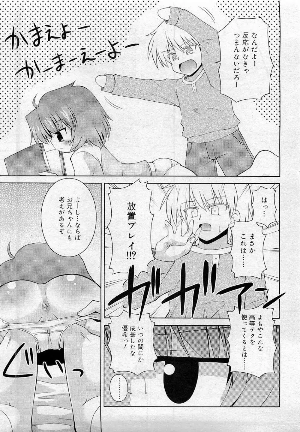 Comic RiN [2009-05] Vol.53 Page.357