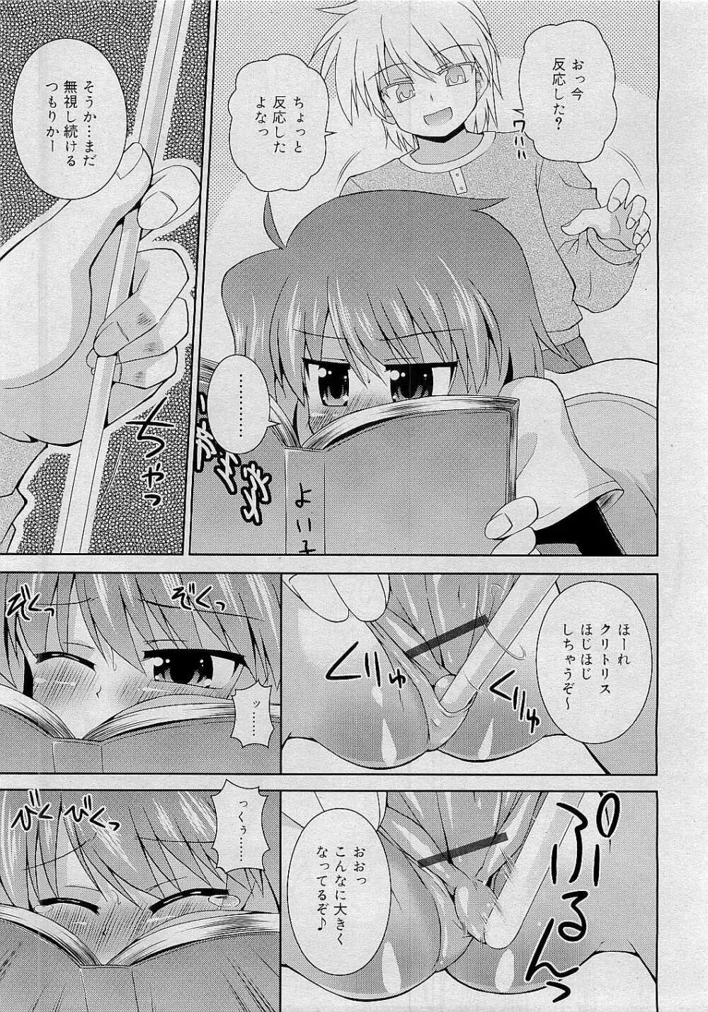 Comic RiN [2009-05] Vol.53 Page.359