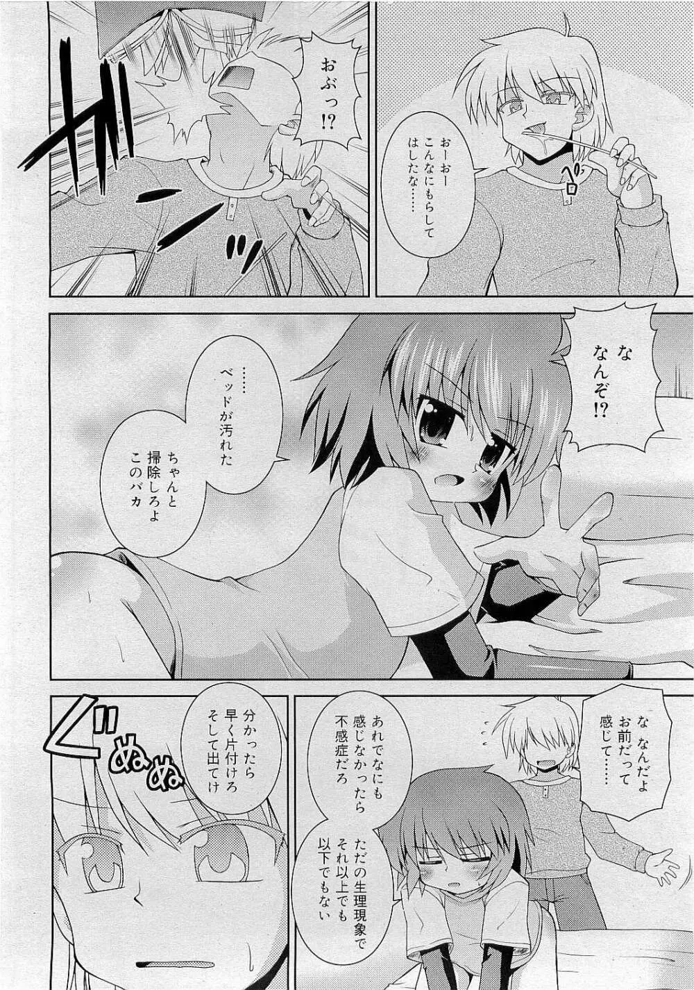 Comic RiN [2009-05] Vol.53 Page.362