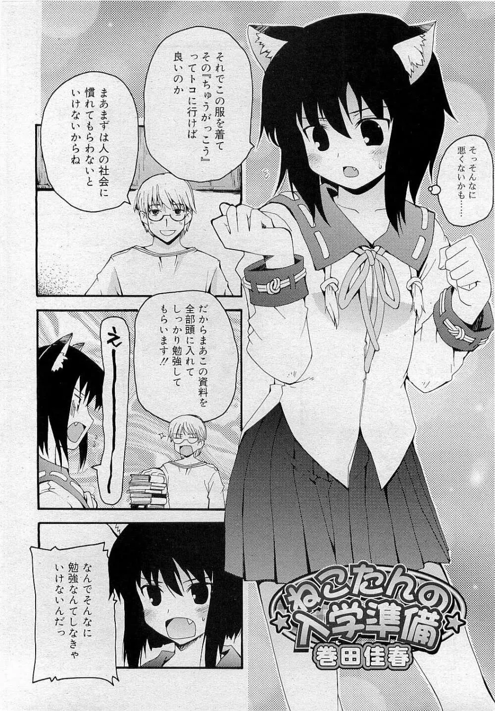 Comic RiN [2009-05] Vol.53 Page.44