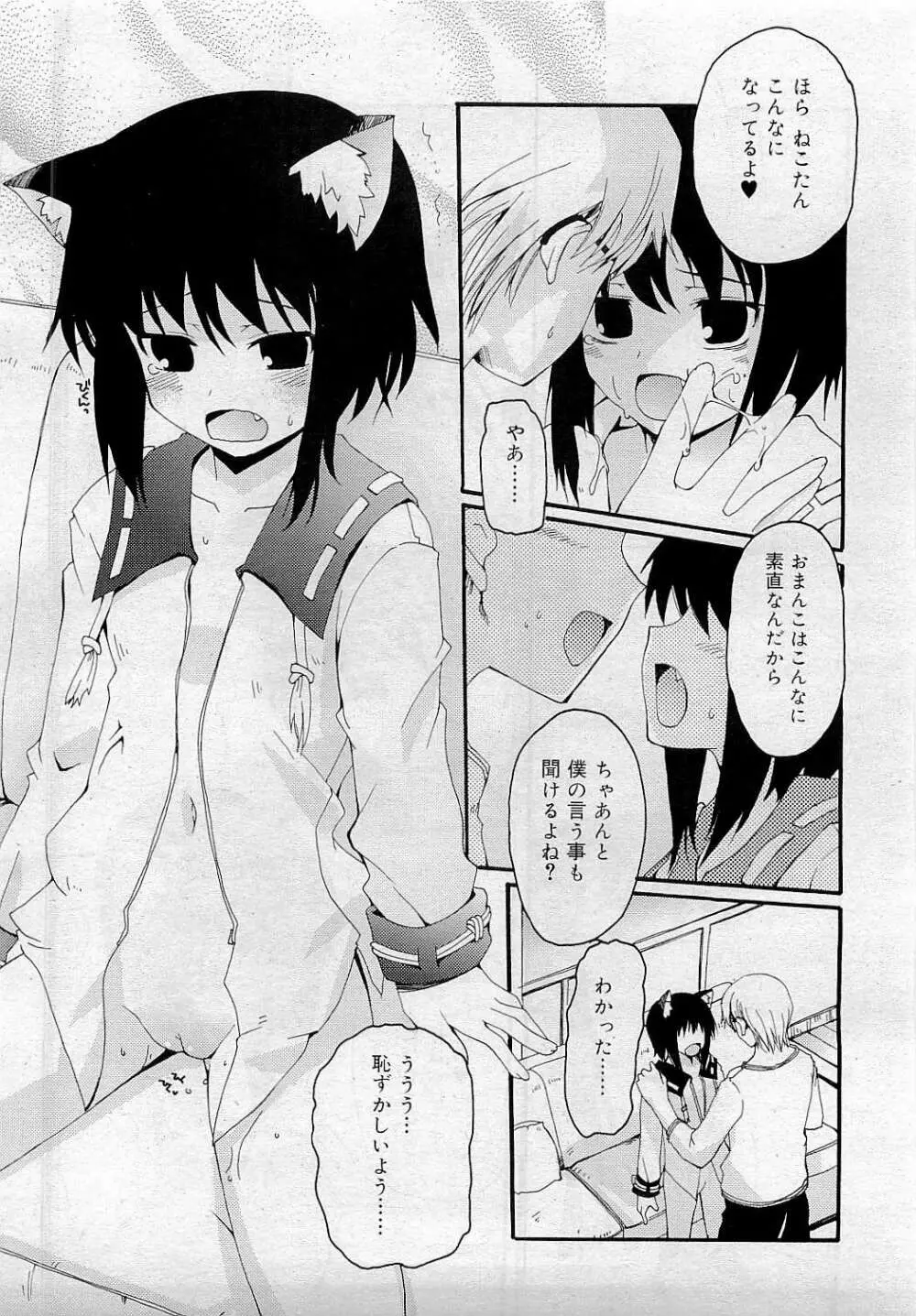 Comic RiN [2009-05] Vol.53 Page.49