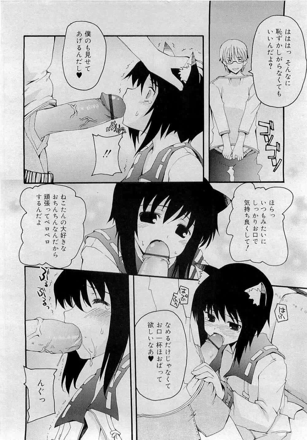 Comic RiN [2009-05] Vol.53 Page.50