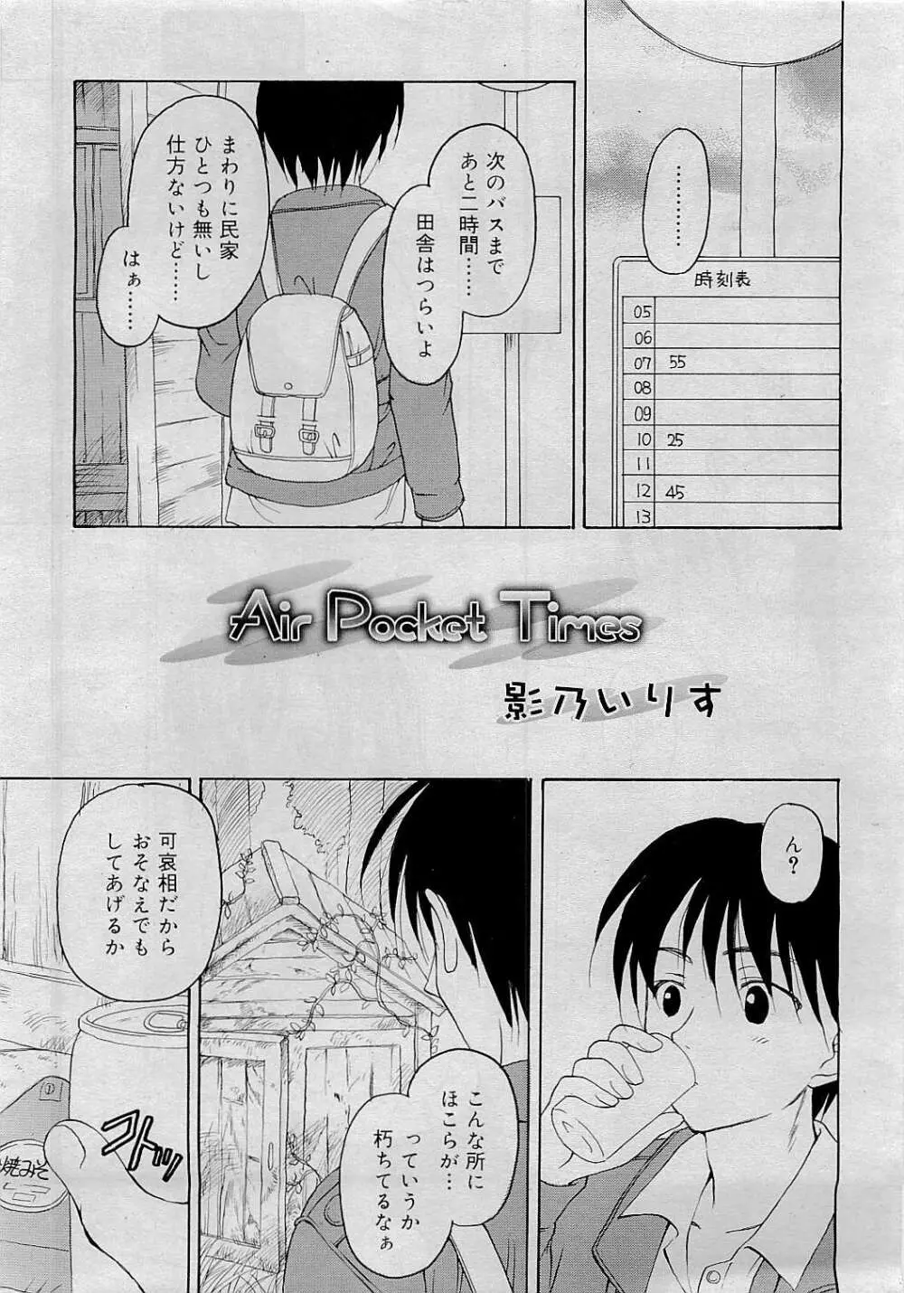 Comic RiN [2009-05] Vol.53 Page.59