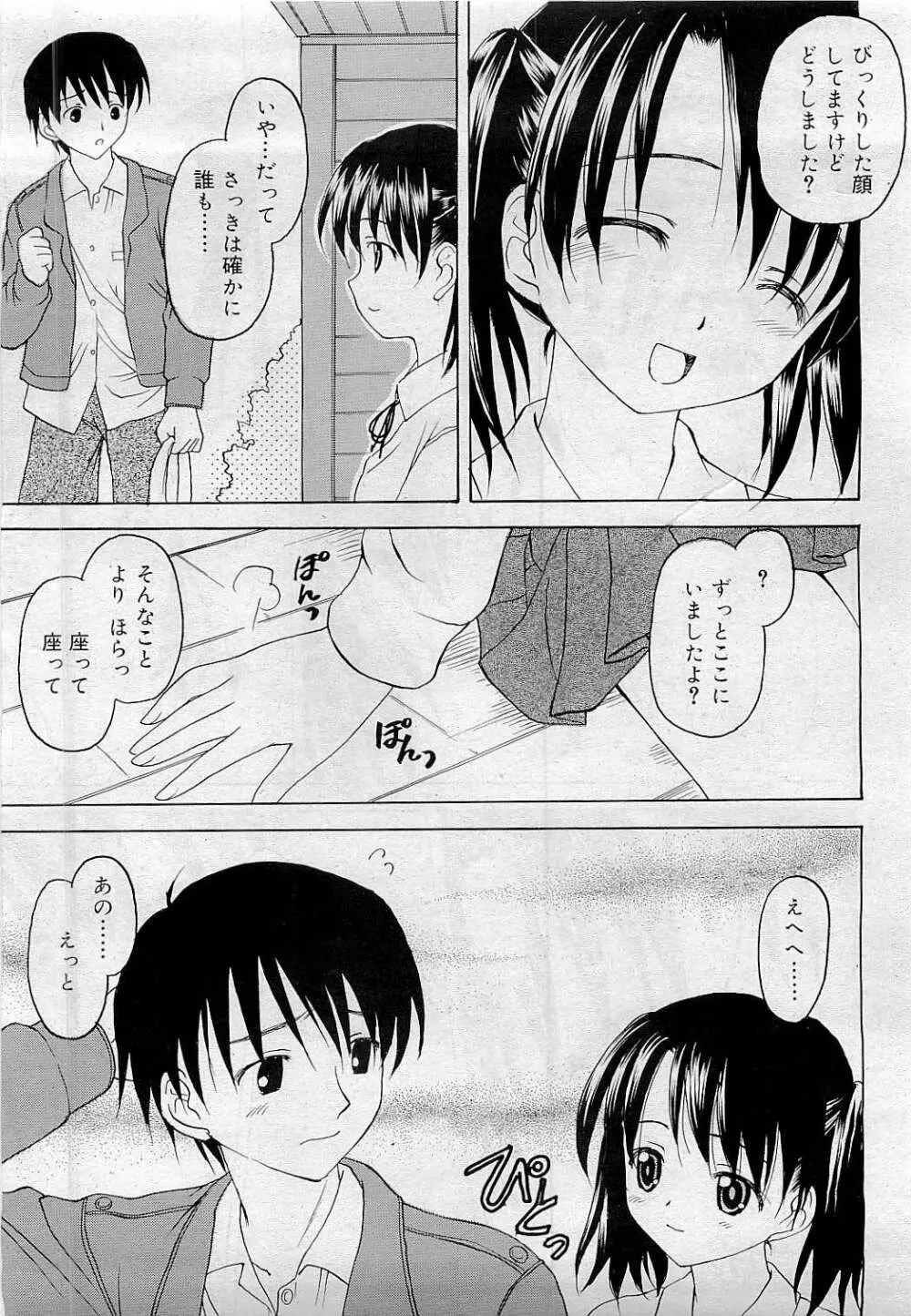 Comic RiN [2009-05] Vol.53 Page.61