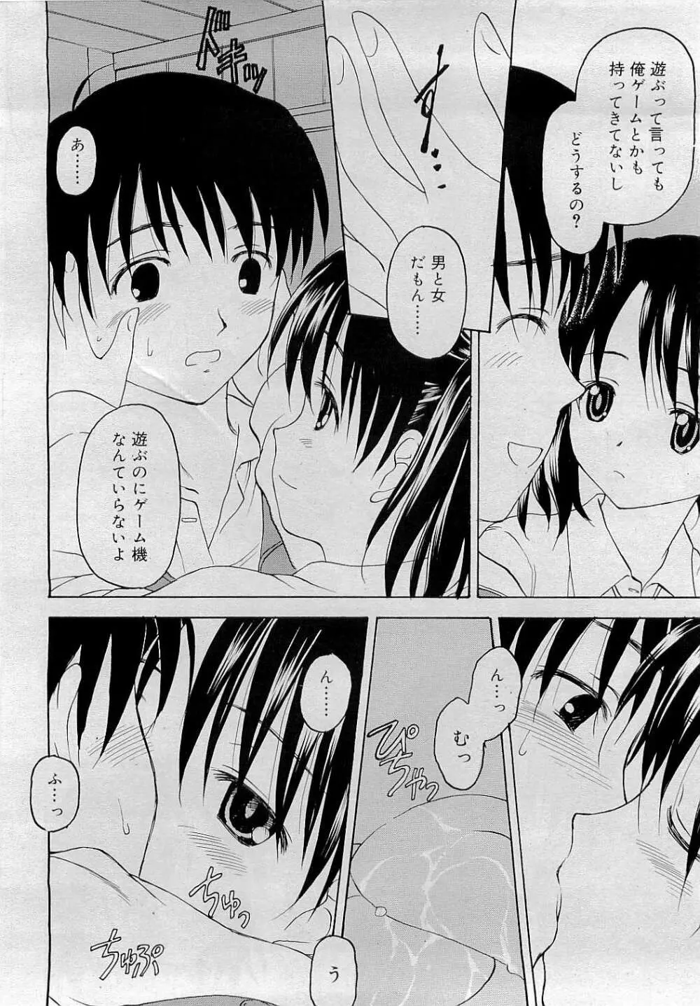 Comic RiN [2009-05] Vol.53 Page.62