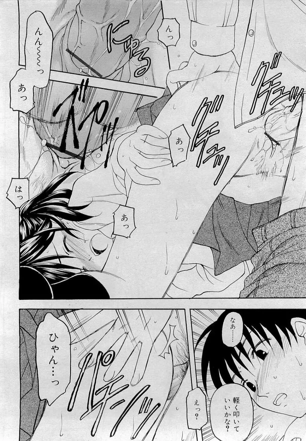 Comic RiN [2009-05] Vol.53 Page.66